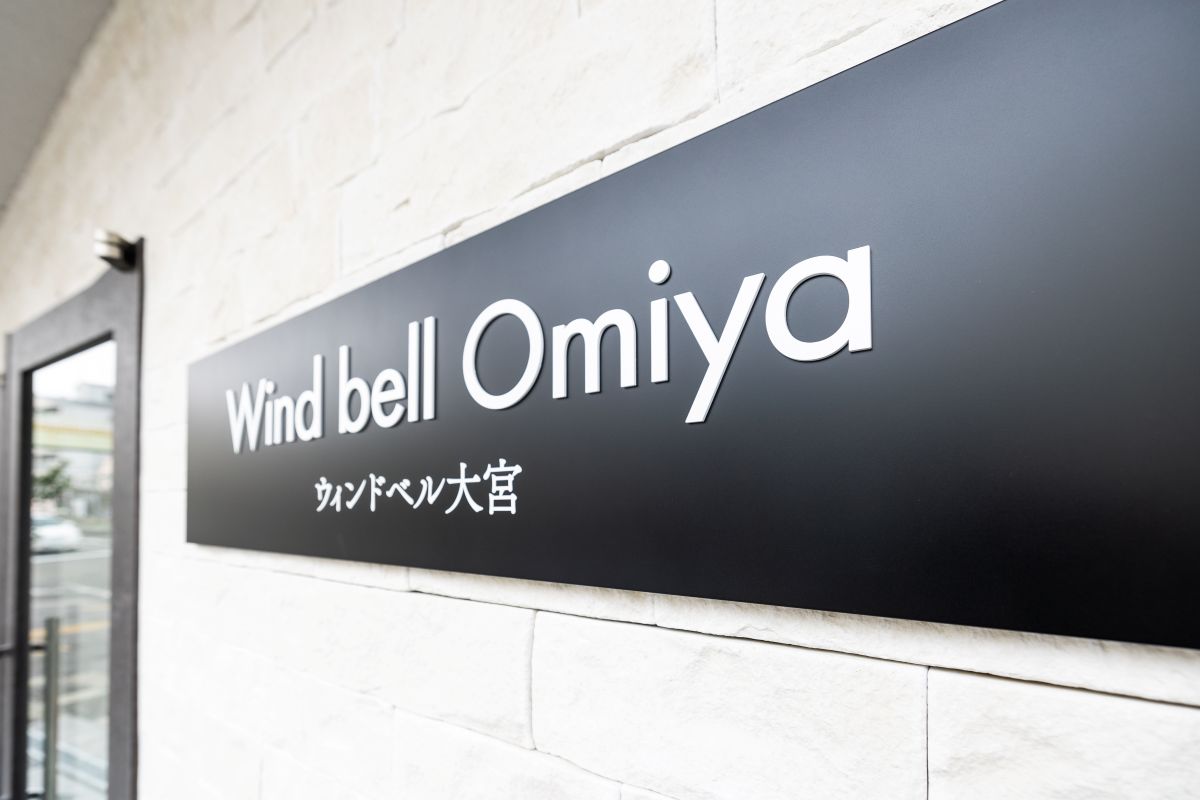 windbell大宮