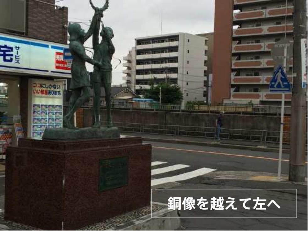 銅像を超えて左へ