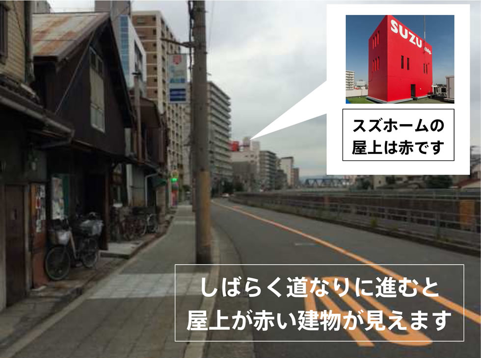 しばらく道なりに進むと屋上が赤い建物が見えます