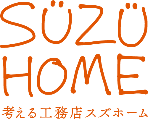 大阪で新築物件・注文住宅・リフォームなら株式会社スズホーム
